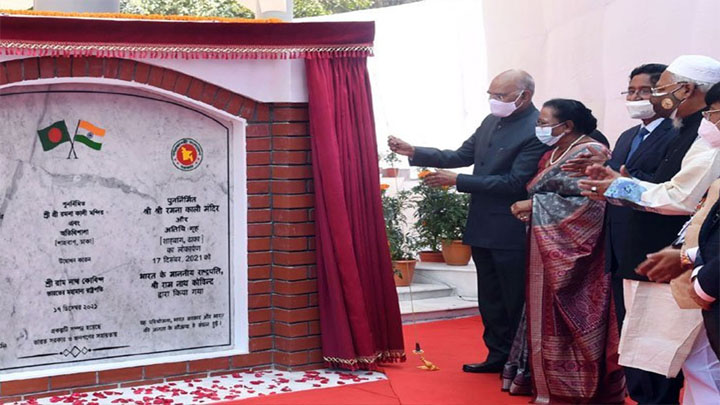 রমনা কালী মন্দিরের ভবন উদ্বোধন করেছেন ভারতের রাষ্ট্রপতি